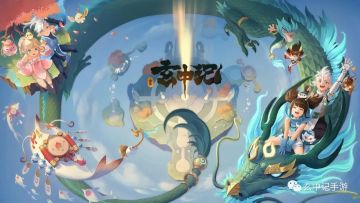 【维护公告】《玄中记》9月14日更新公告