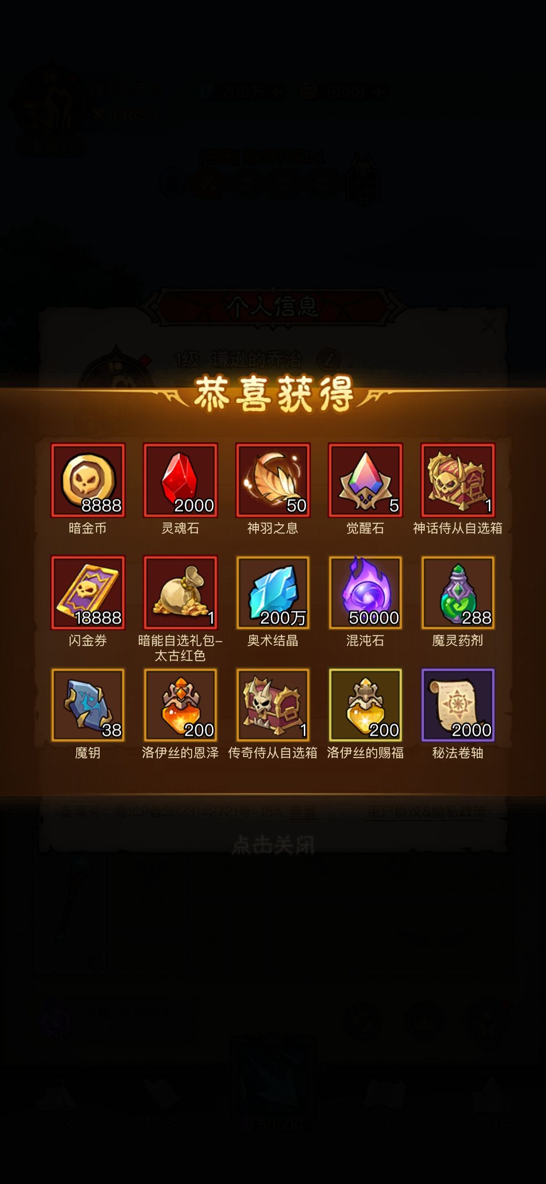 完全不慌的好吧 2