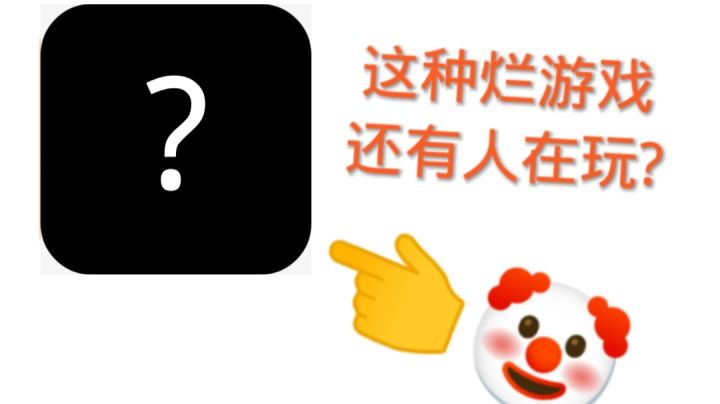 屏幕前的你还在坚持这款游戏吗截图