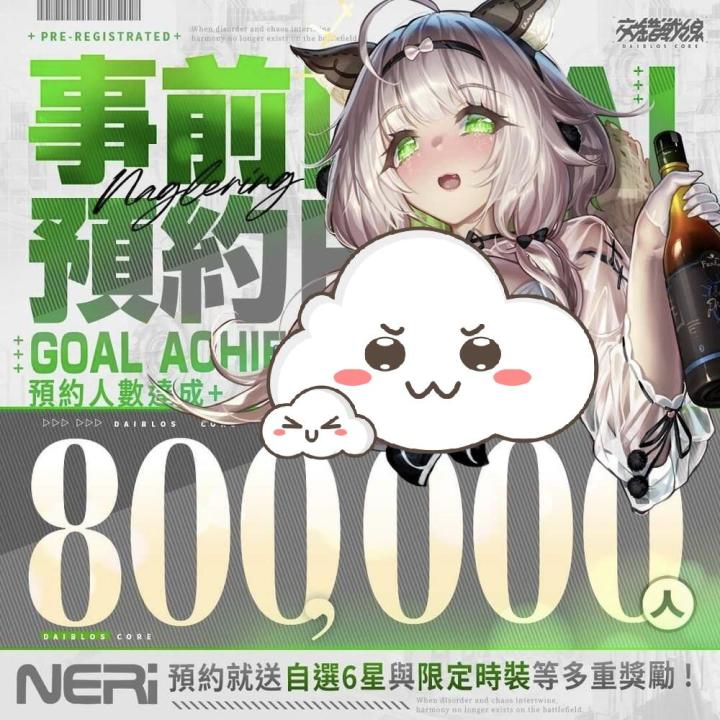 好消息得和大家一块分享,感觉好像大家关注度不高,交错战线未和谐版的台服9.9预下载,9月10号公测,感觉国服和谐问题会越来越严重,不如直接转战台服,福利也不错截图
