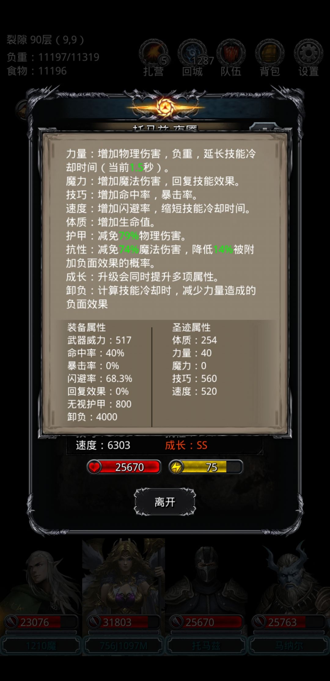 裂隙89 3