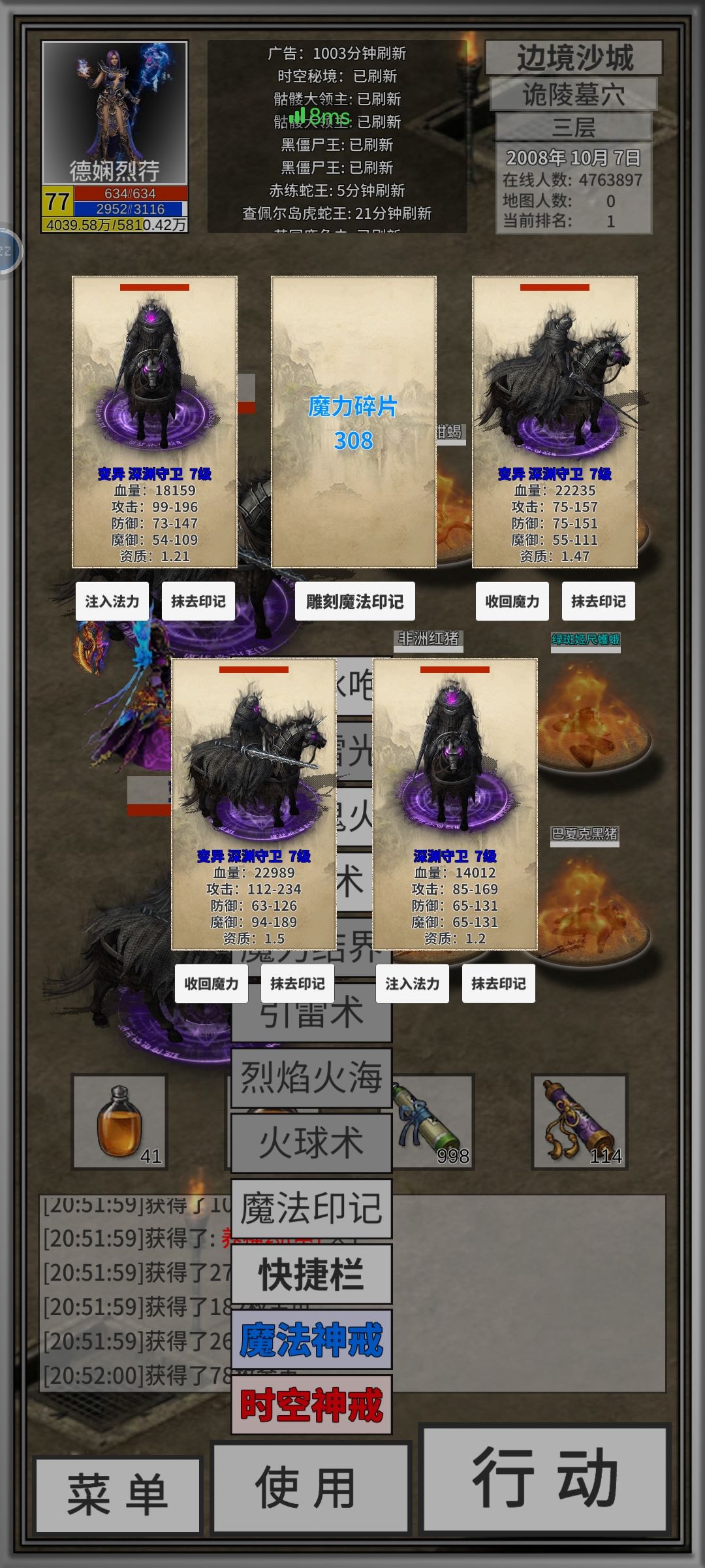 诡三降速提法伤带宝宝 1