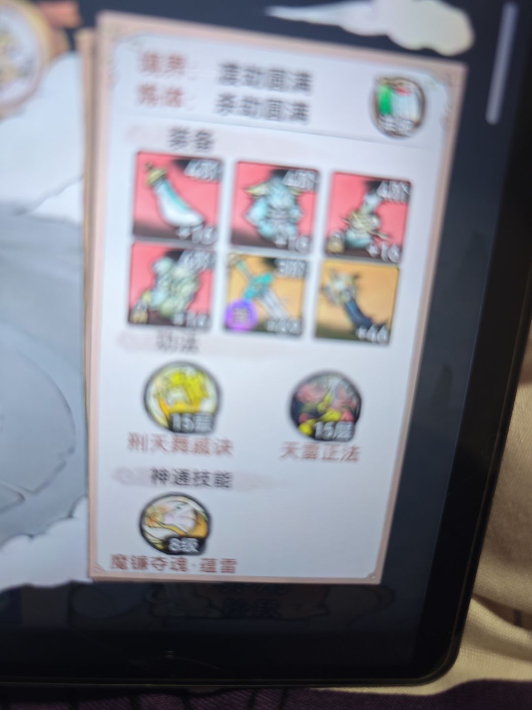 全是伏妖功法 3