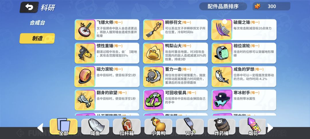 配件都有，还需要开箱子和合成吗？ 3