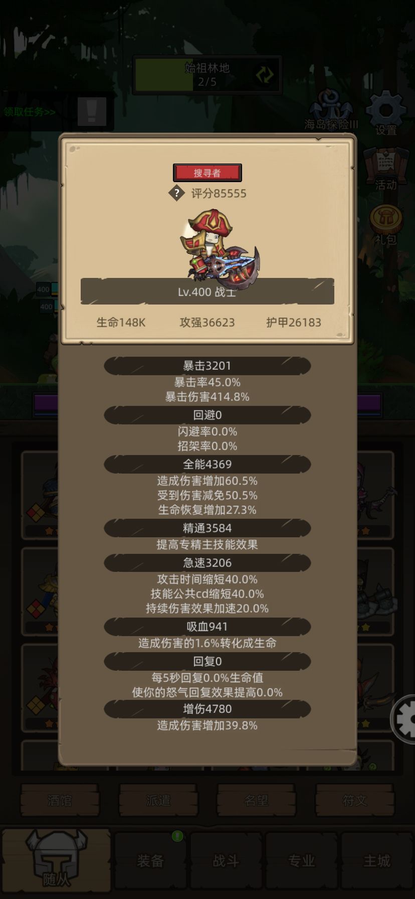 放弃增伤,都堆全能? 1