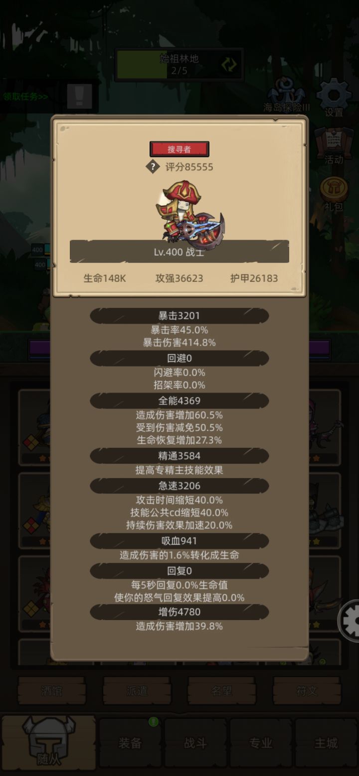 放弃增伤,都堆全能?截图