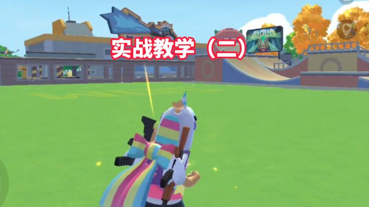 实战教学（灵敏度篇）截图