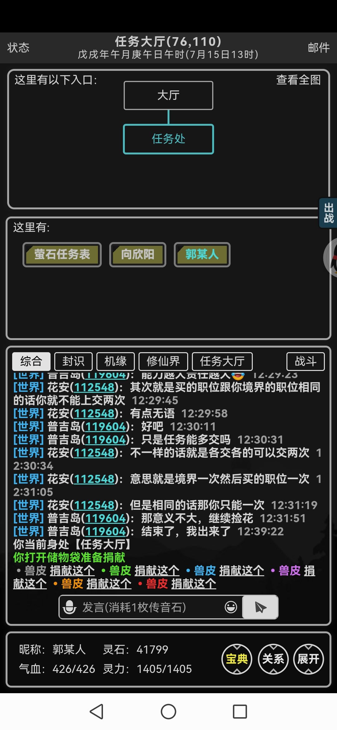 1200灵石换2700修为(潜修室攻略) 3