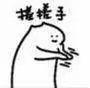 金蛇白嫖,达成 1