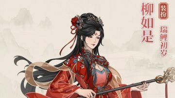 点评一下柳妹新皮与松鼠审美