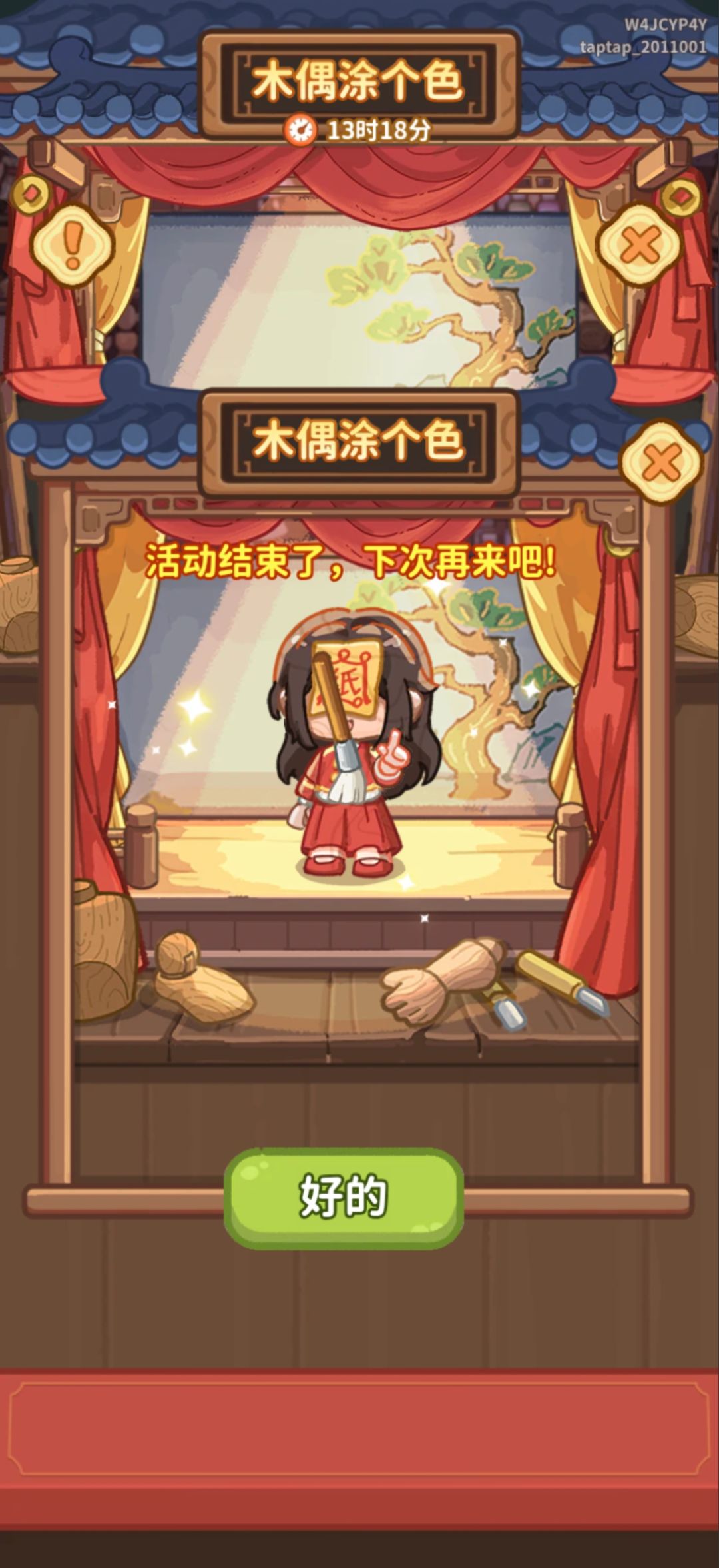 又没了 1