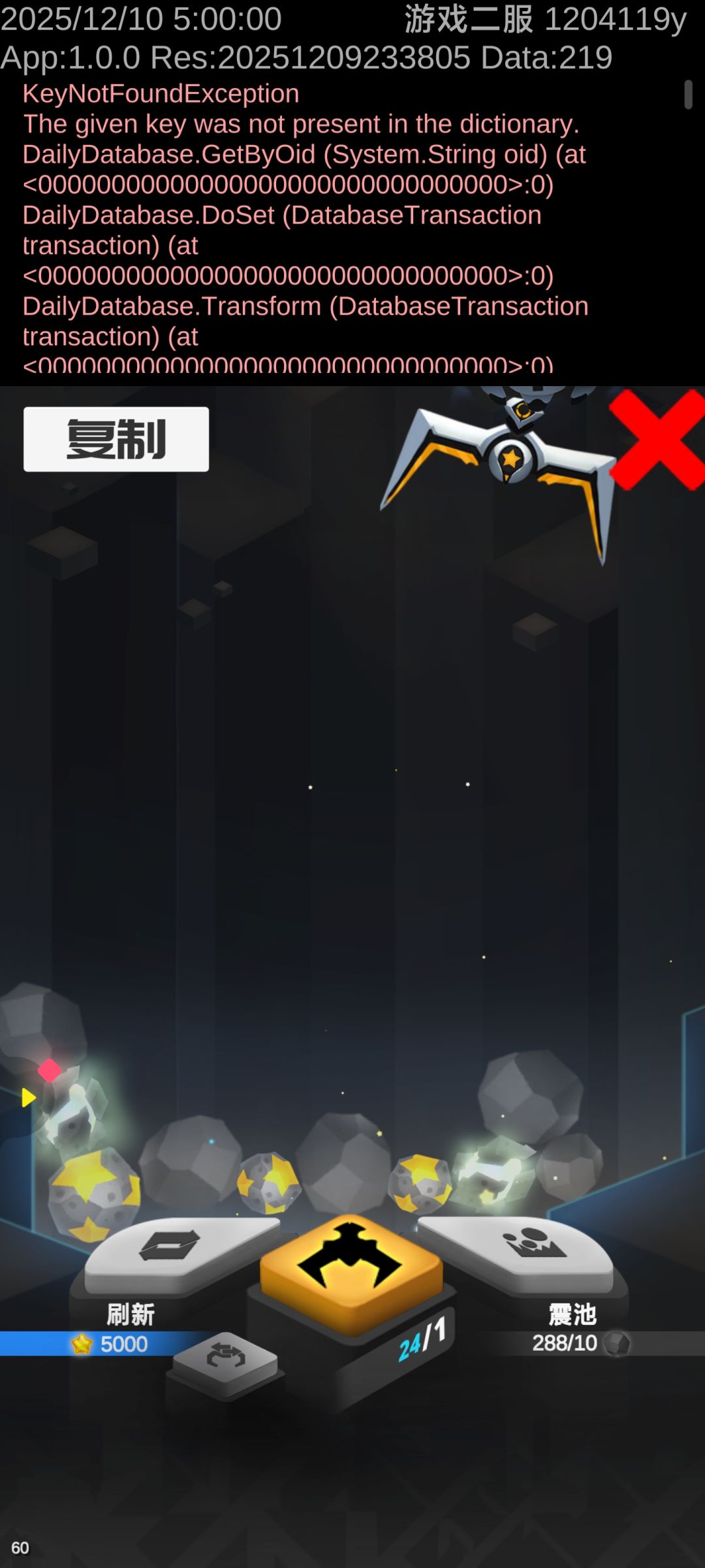 抓蛋的时候跳代码了 1