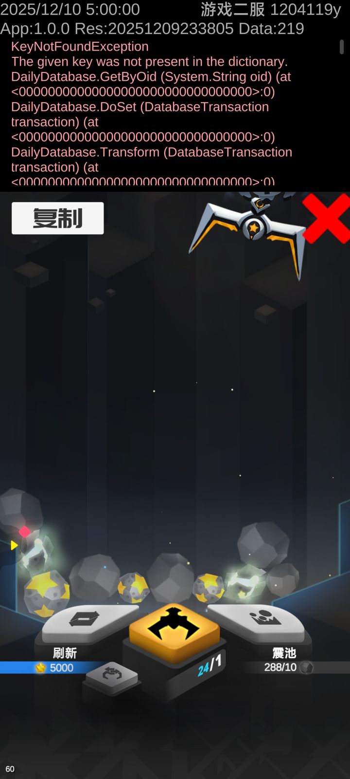 抓蛋的时候跳代码了截图