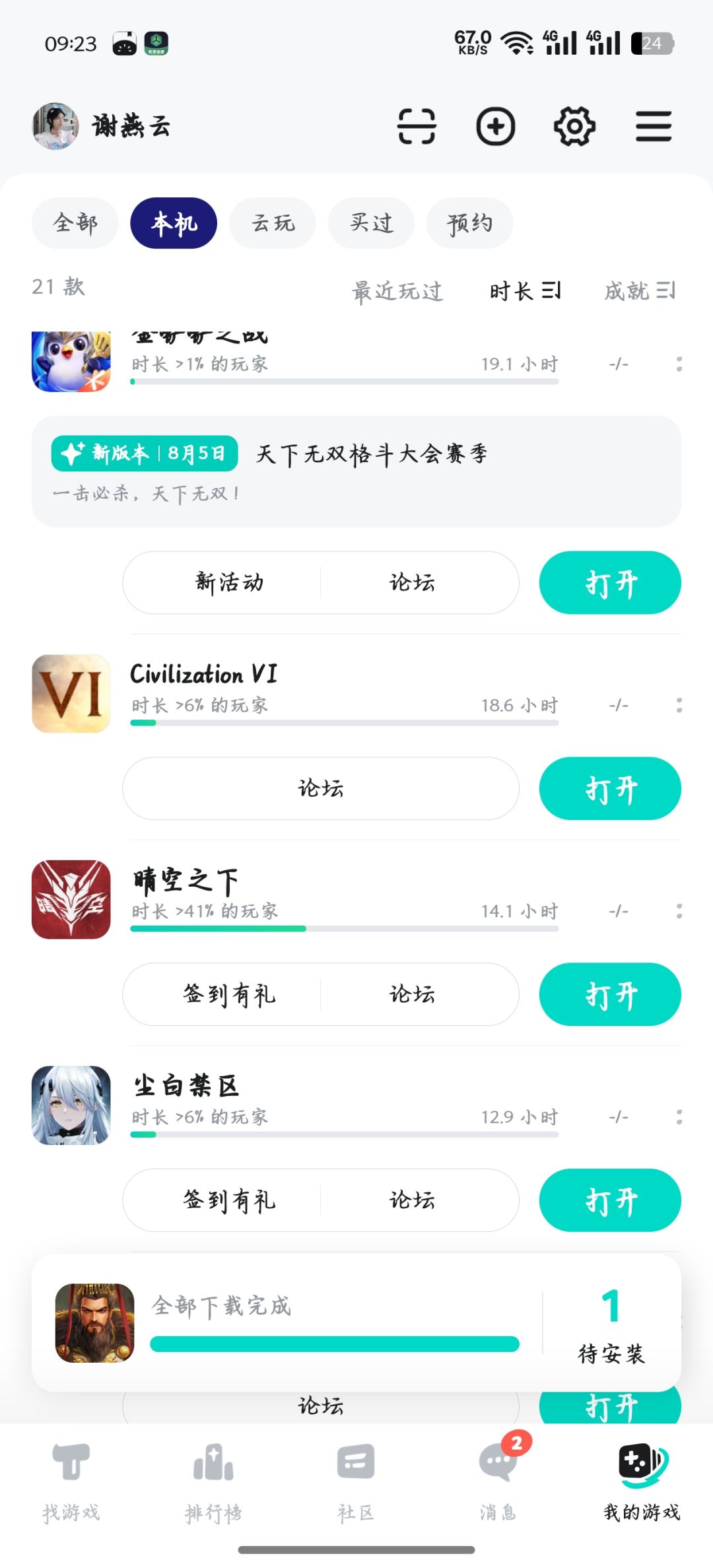数值策划是人?叠满buff都被秒了 1