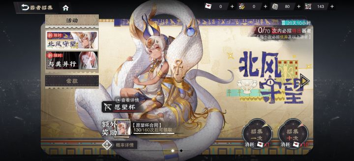 抽卡截图