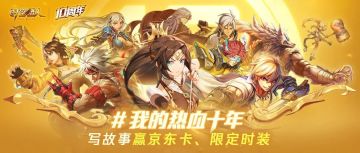 【时空猎人】10月26日更新公告