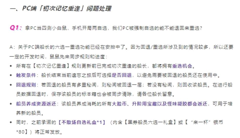 网易滑跪道歉,遗忘之海公测12天紧急大改~ 2