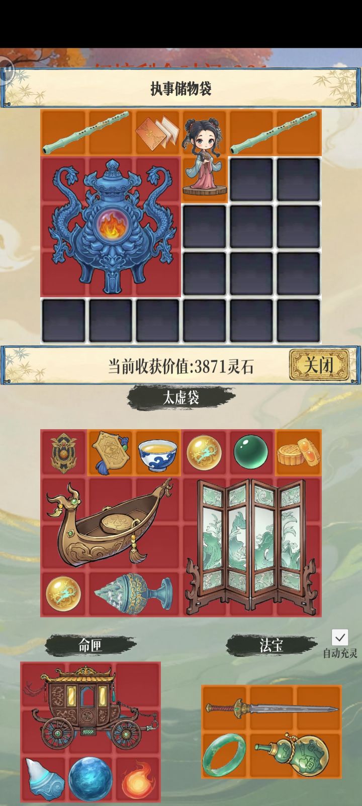 建议加大背包截图