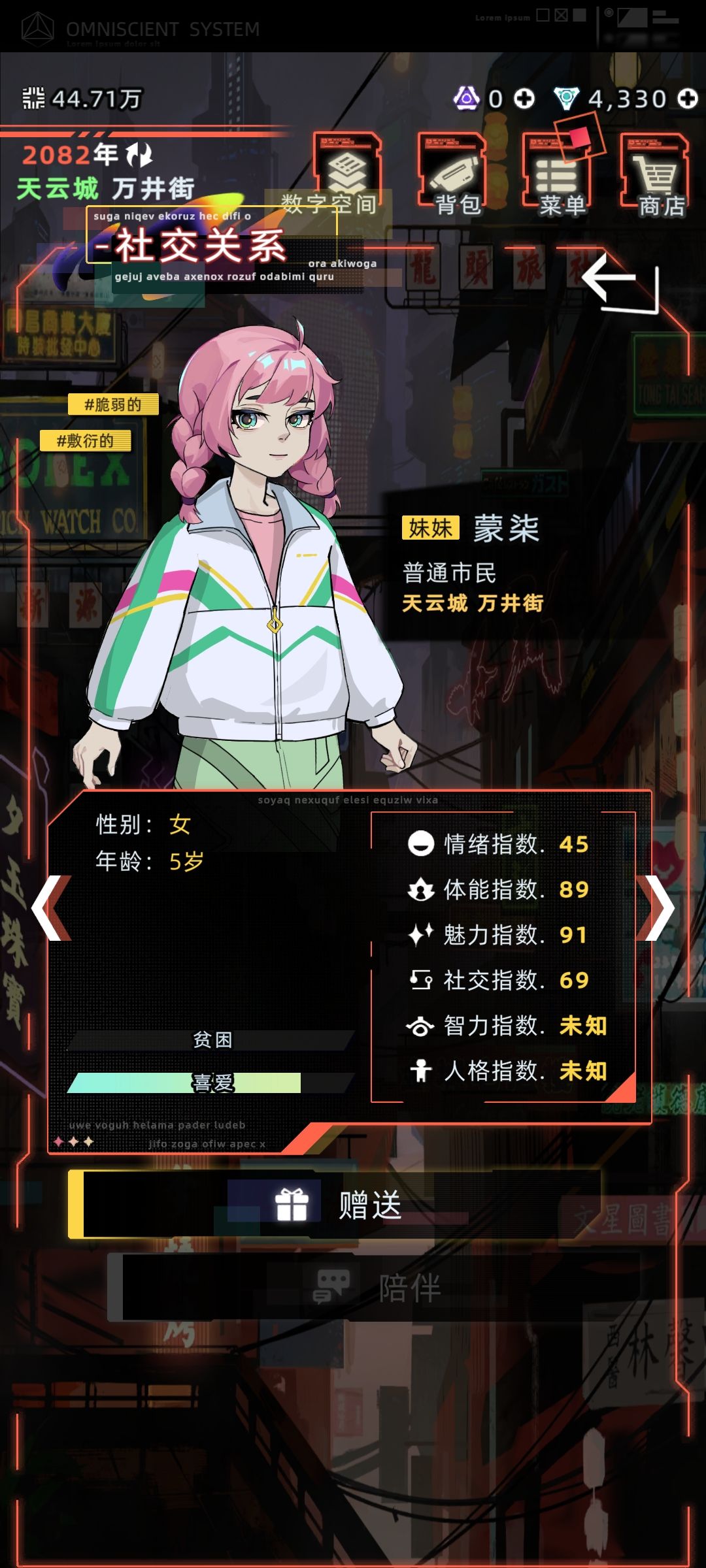 23岁,我多了一个妹妹 2