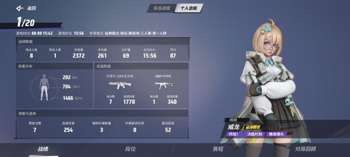 这伤害分布,打三角洲打的截图