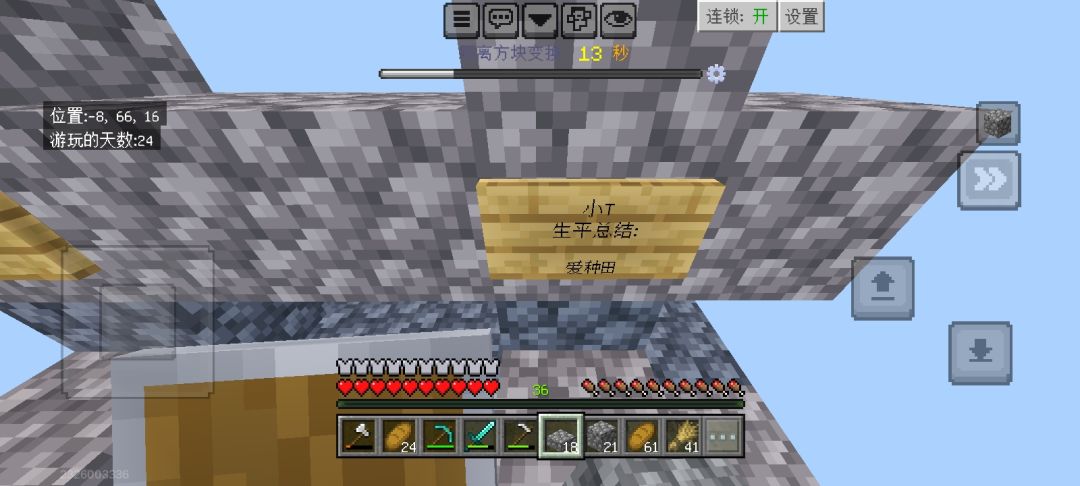 和朋友一起玩遍99个存档 2