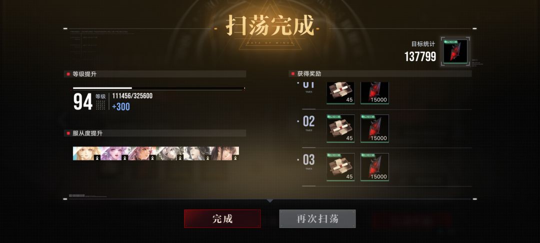 一个月95级看来有点希望 1