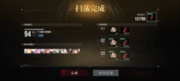一个月95级看来有点希望