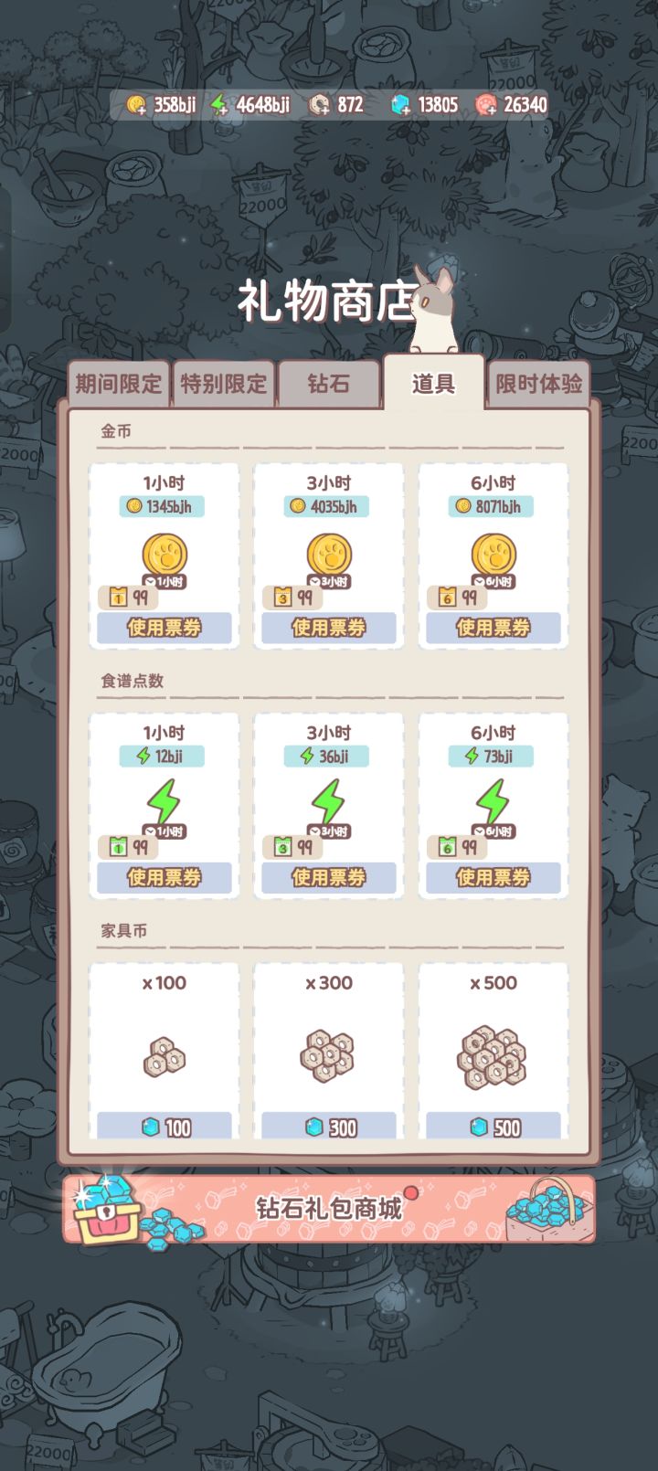 展示实力截图