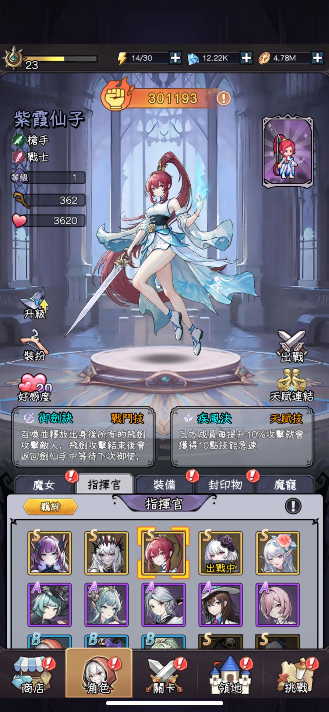 开服第九天,用谁好? 1