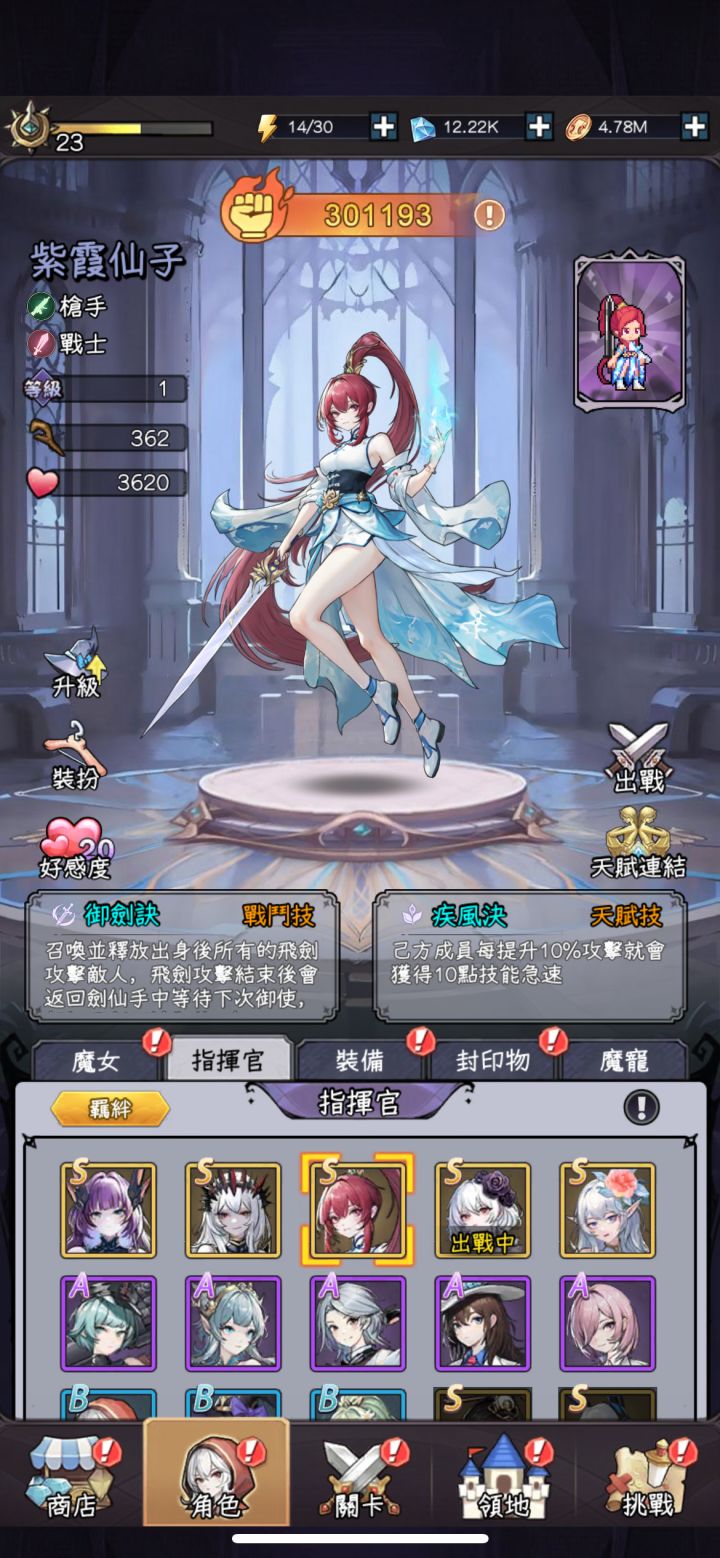 开服第九天,用谁好?截图