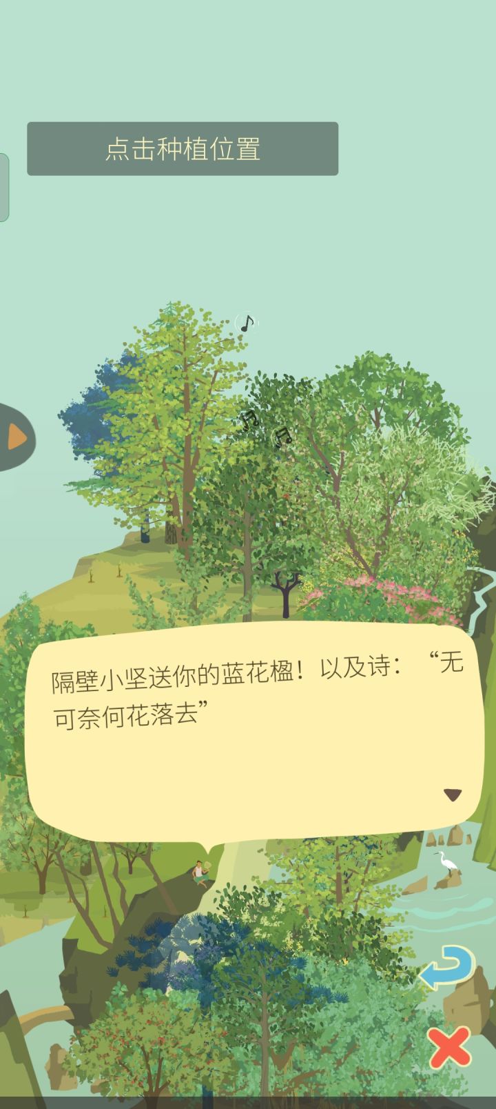 好阔气的领居截图