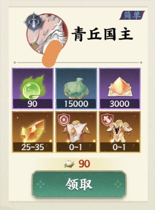 关于伏恶之祭截图