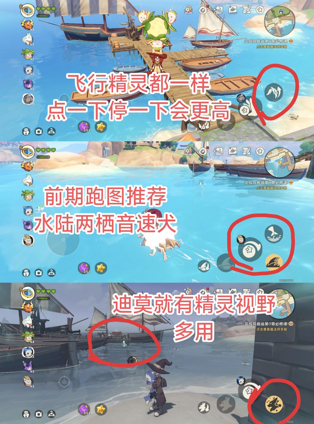 洛克王国世界新手基础攻略❗ 3