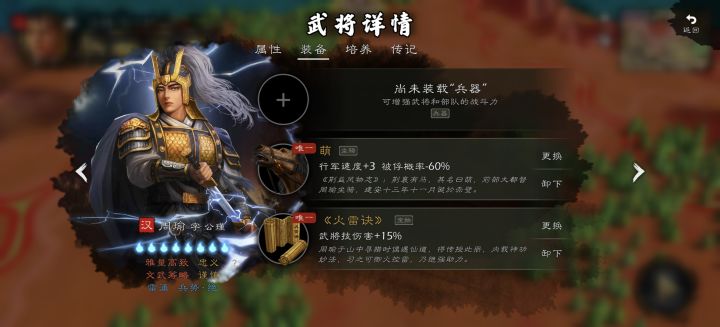 更改立绘截图
