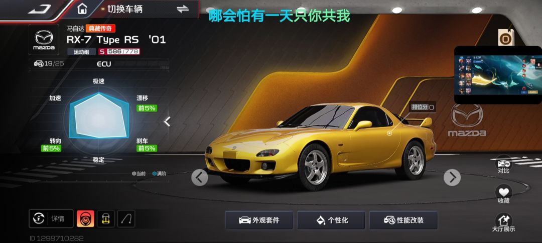 看来回归玩家的欧气是很足的(doge) 1