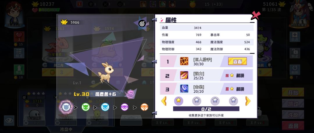 战棋棋子进阶不加战力了? 1