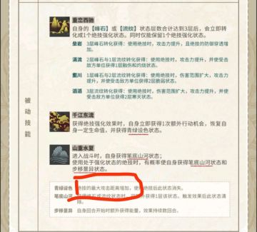 千里江山大招云分析