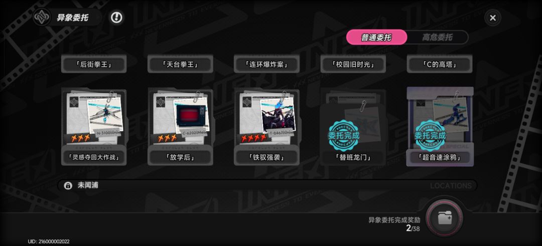 为什么打完了任务没完成 1