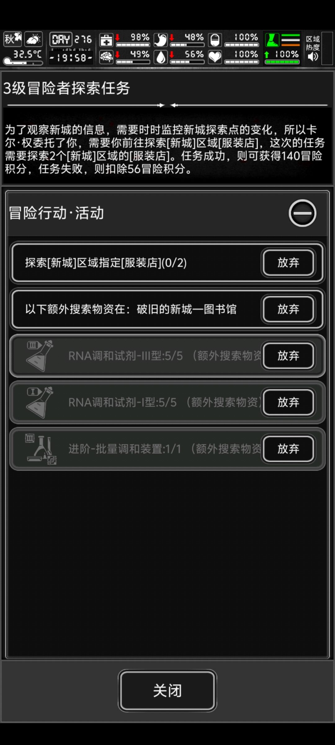 bug?新城任务到现在没碰到变异怪 2