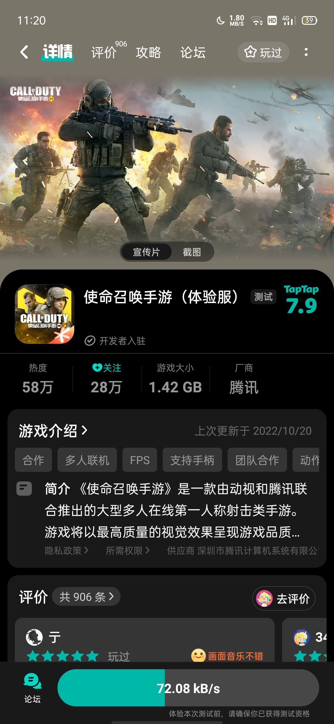 TapTap