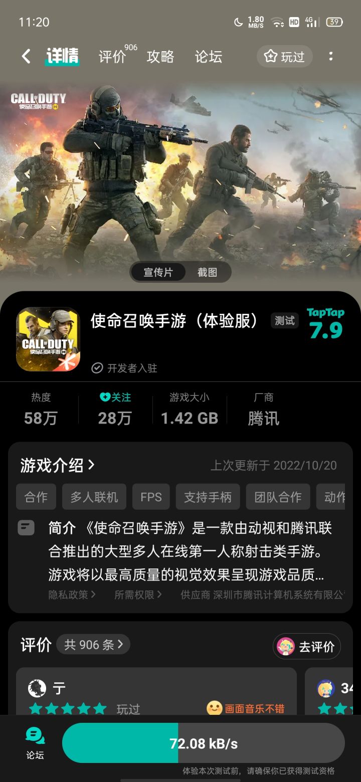 TapTap