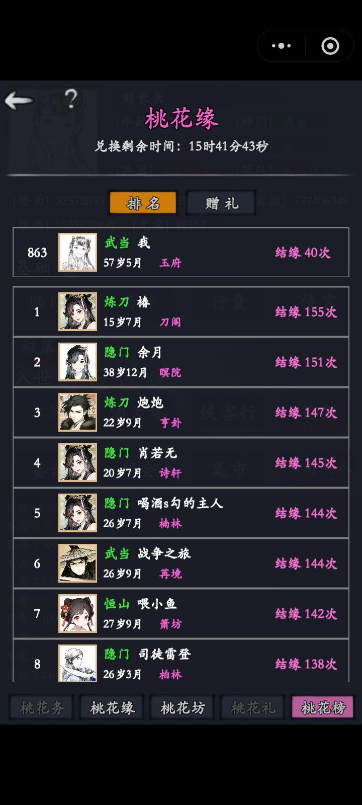 范老师在氪佬眼中还是重要的 1