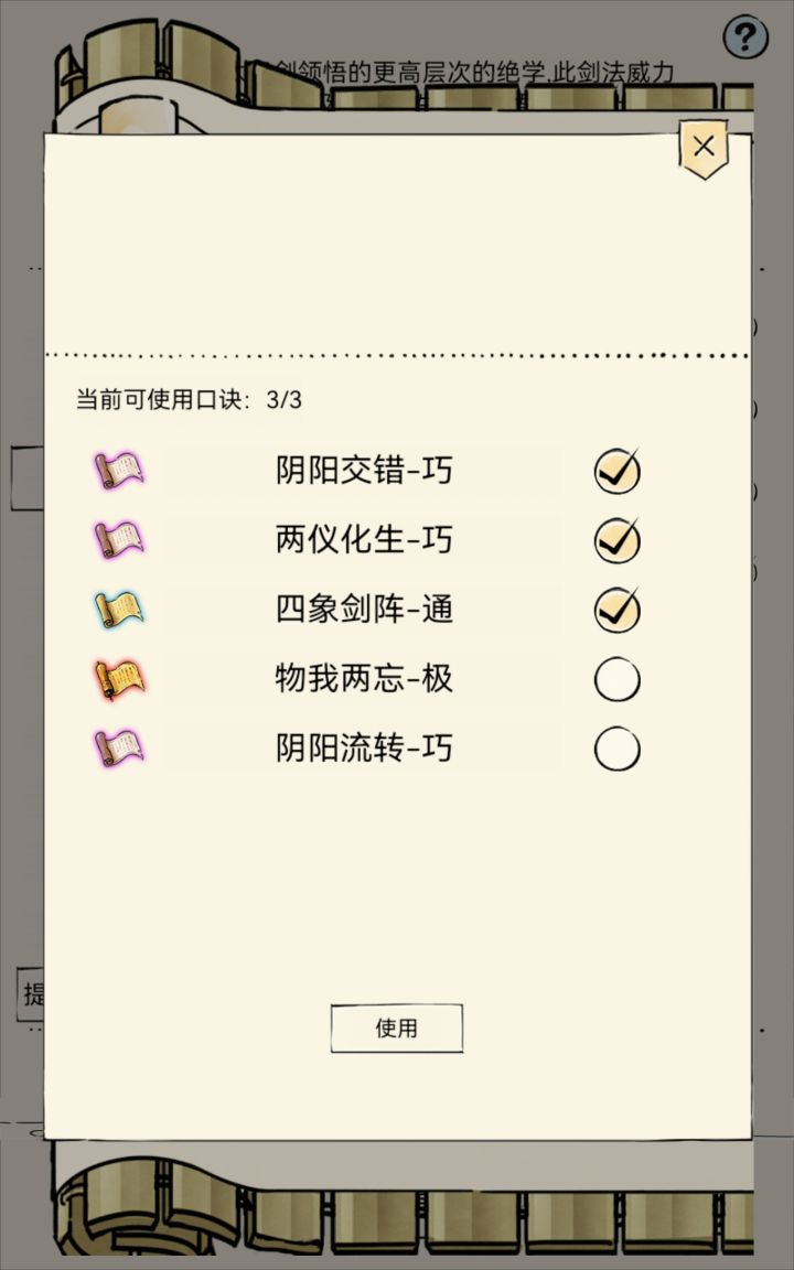 开三孔了截图