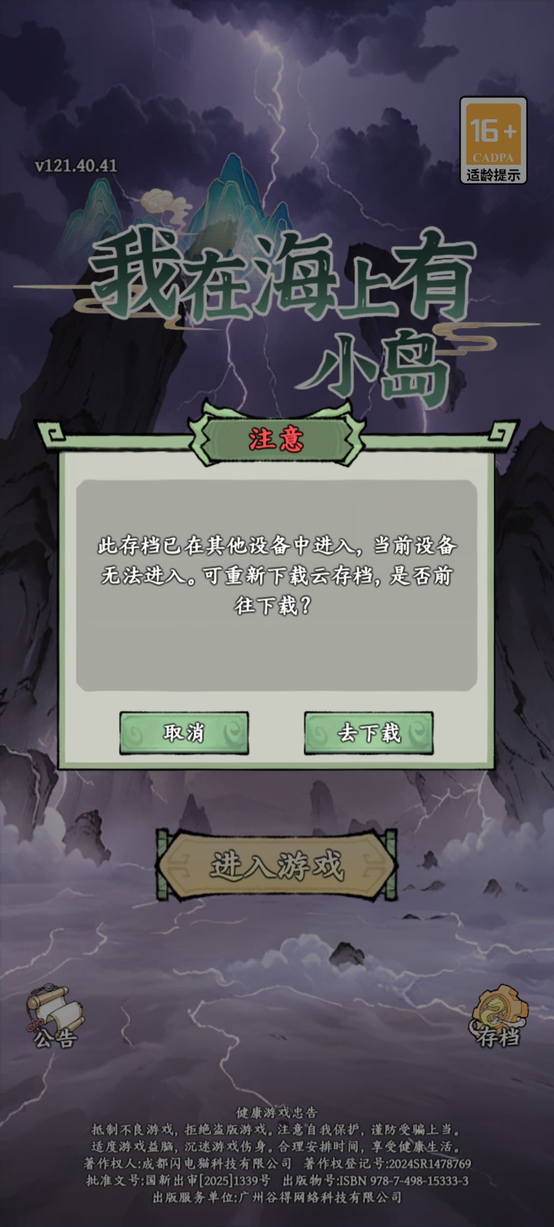 这玩意的存档,为什么突然就出现了 1