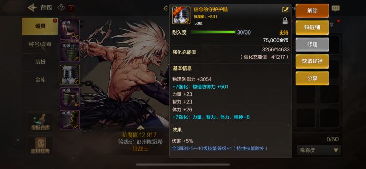萌新求问截图