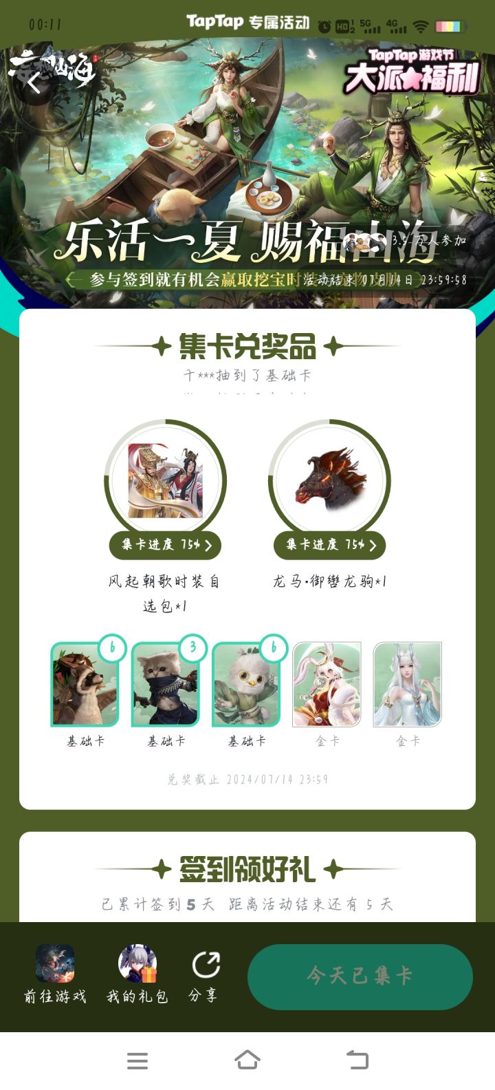妥妥的欺骗吧截图