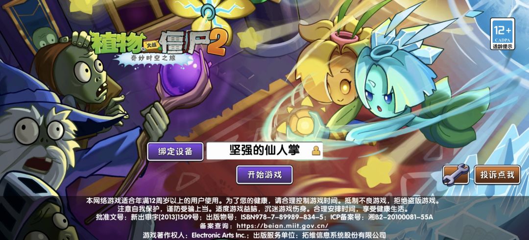 为什么我的游戏登不上去了? 2