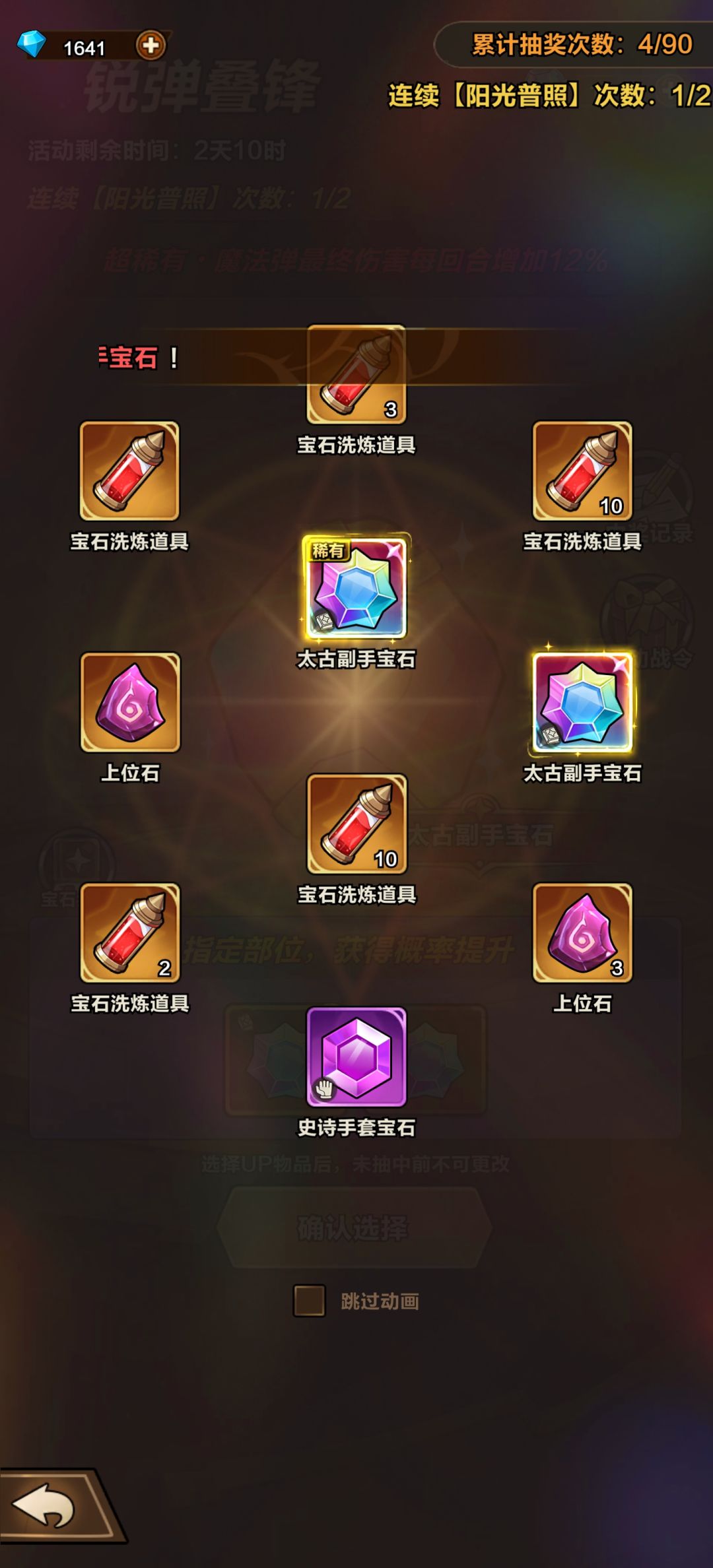 今天玩了第二天抽中的 1