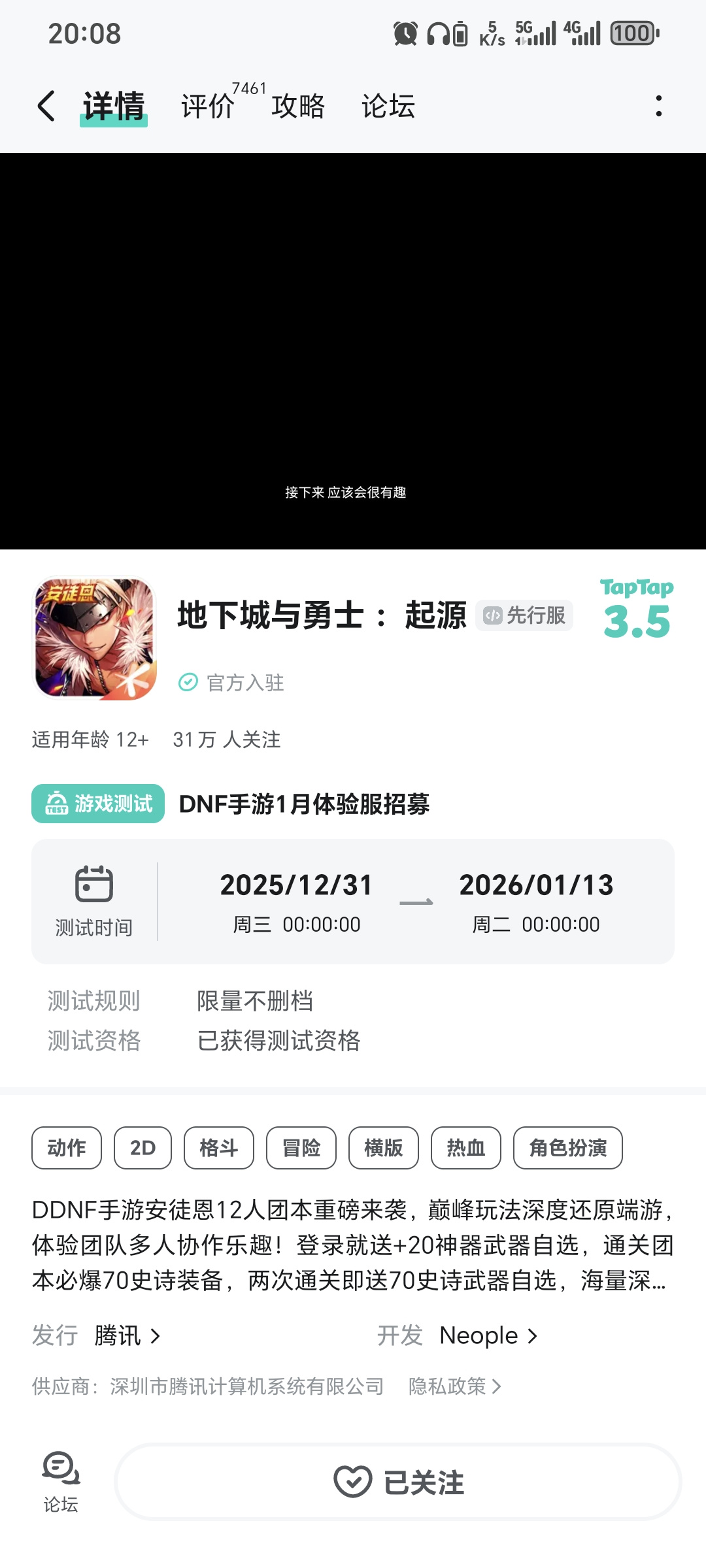 TapTap