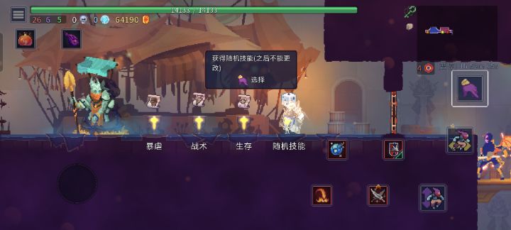 这个随机技能是什么意思截图